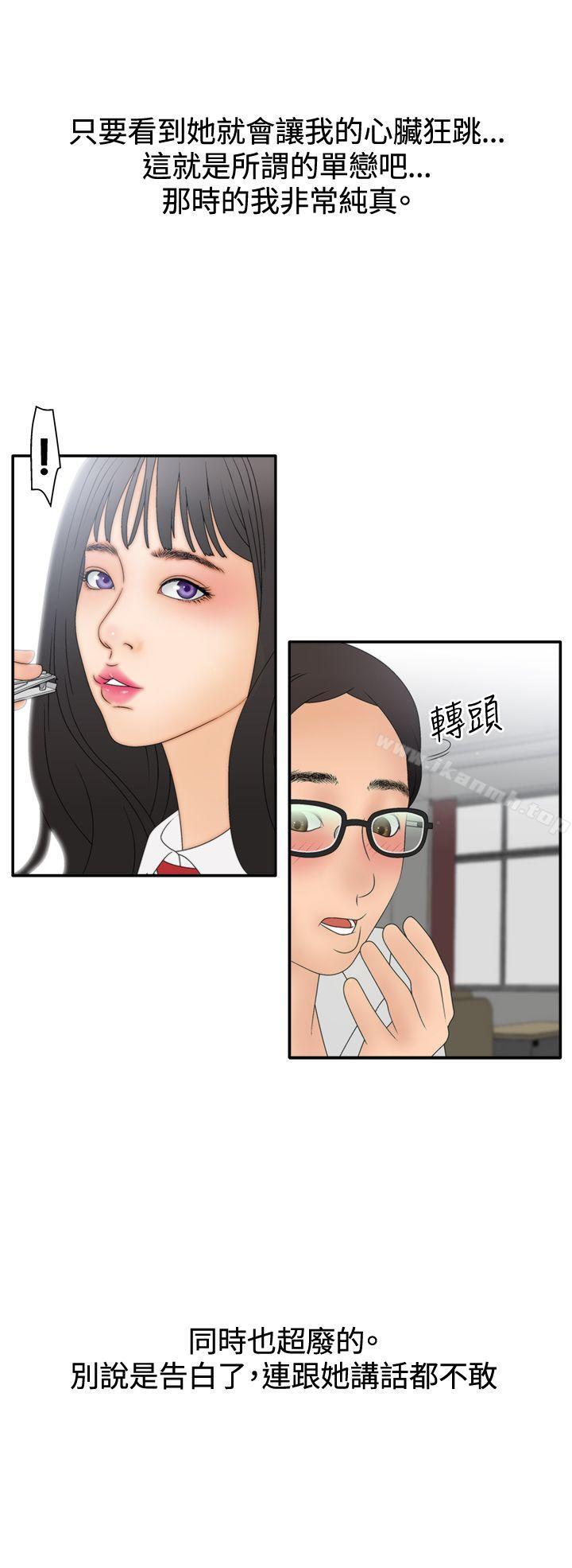《White Girl(完結)》漫画 Girl(完結)111第2季111第6話