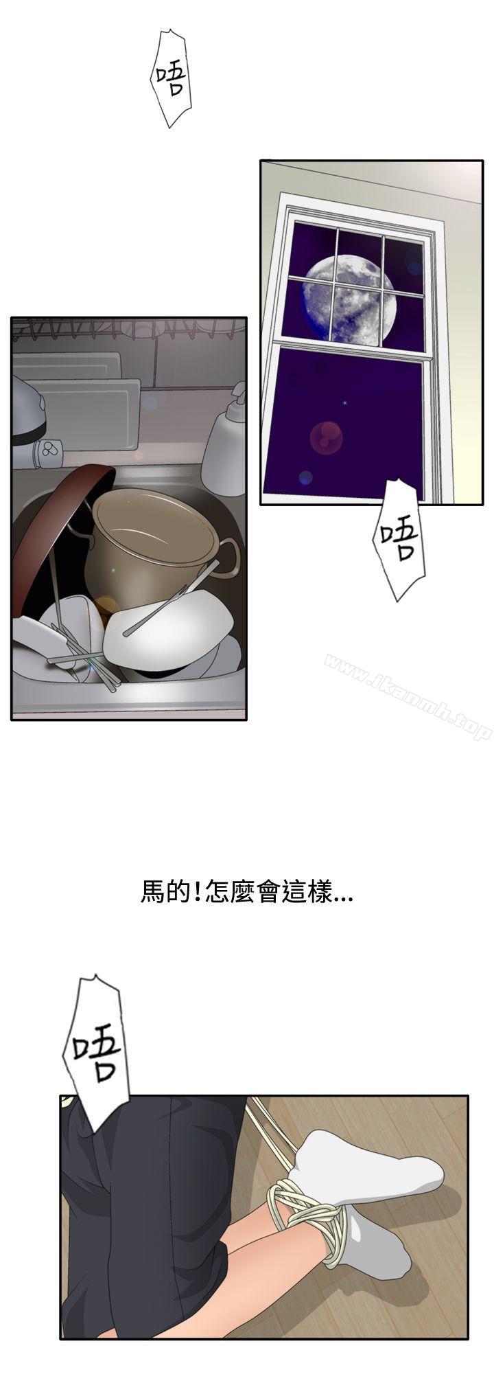 《White Girl(完結)》漫画 Girl(完結)111第2季111第6話