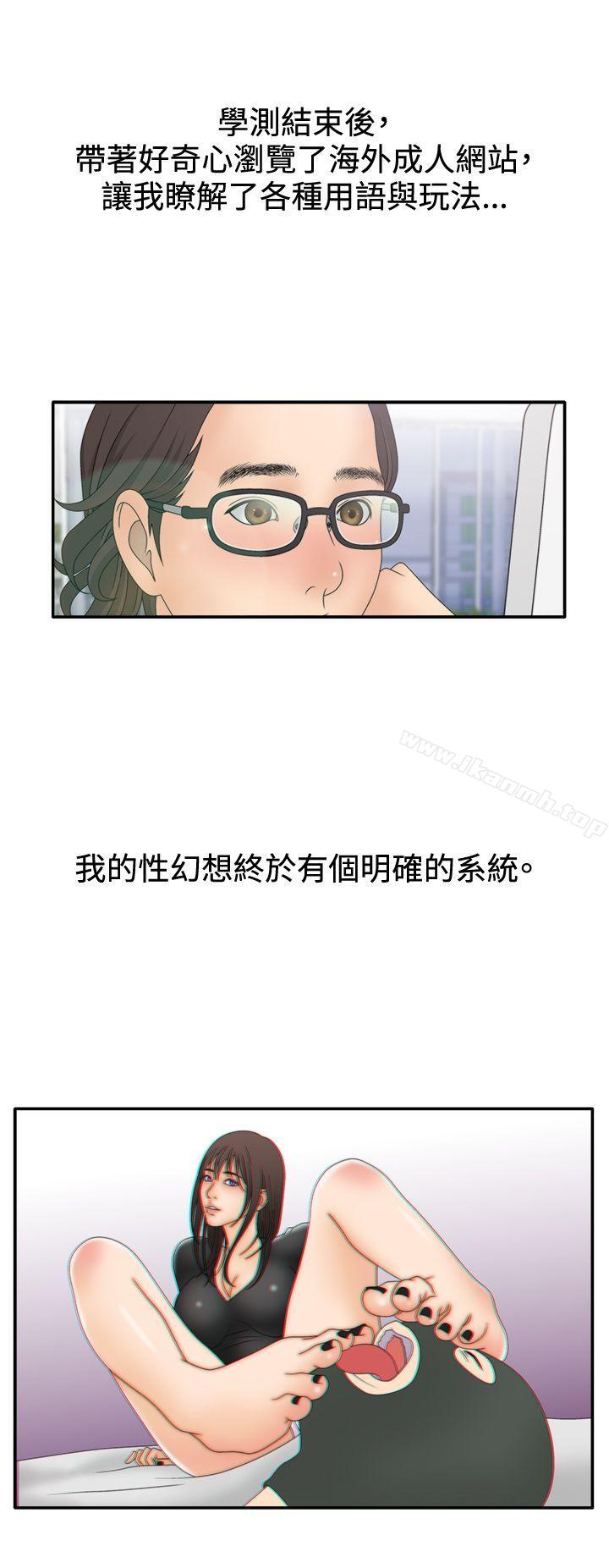 《White Girl(完結)》漫画 Girl(完結)111第2季111第6話
