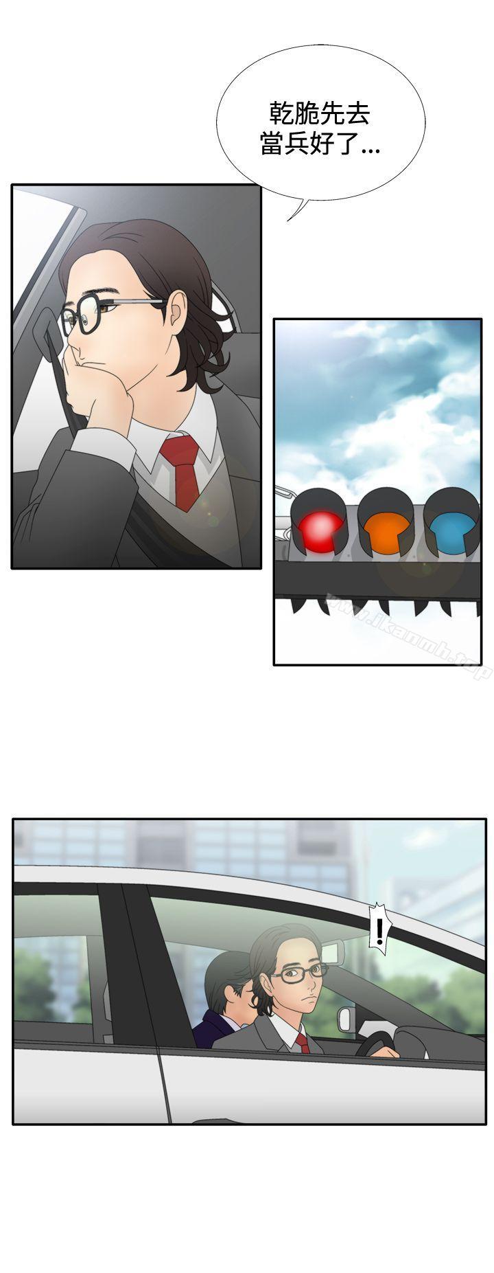 《White Girl(完結)》漫画 Girl(完結)111第2季111第6話