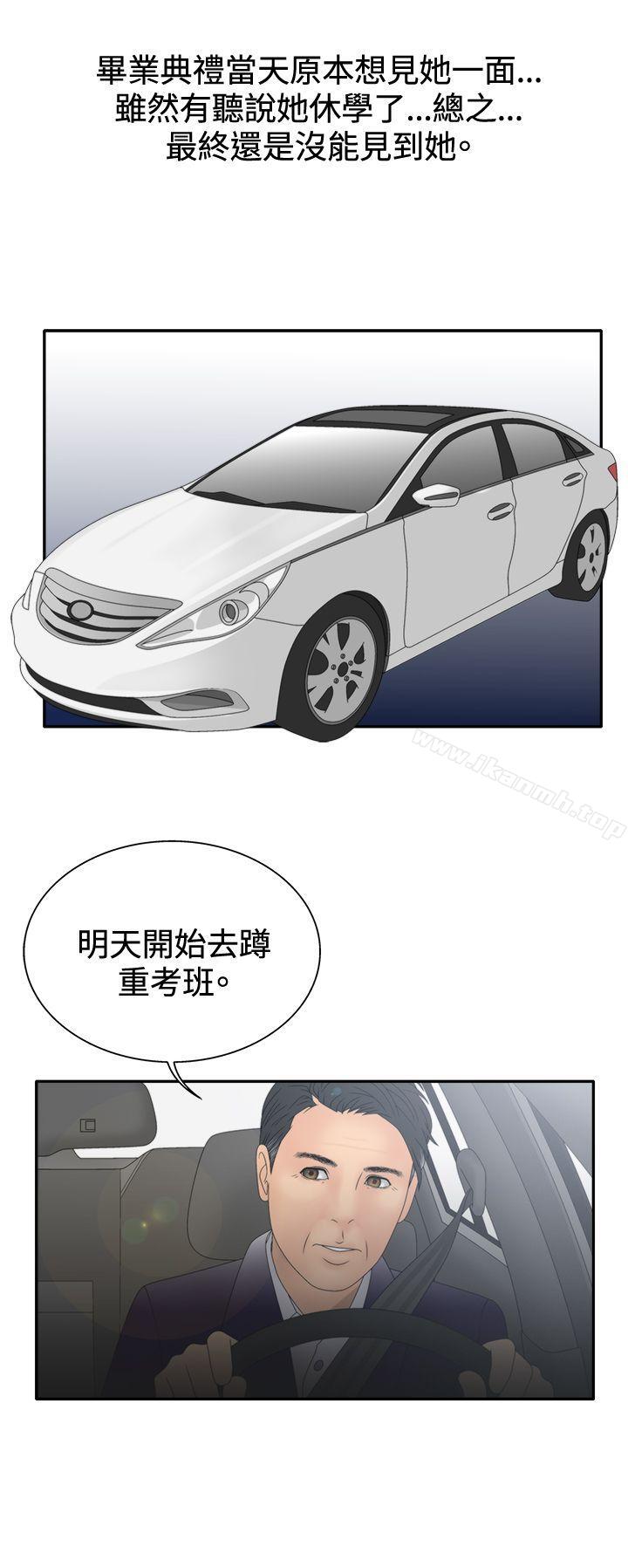 《White Girl(完結)》漫画 Girl(完結)111第2季111第6話