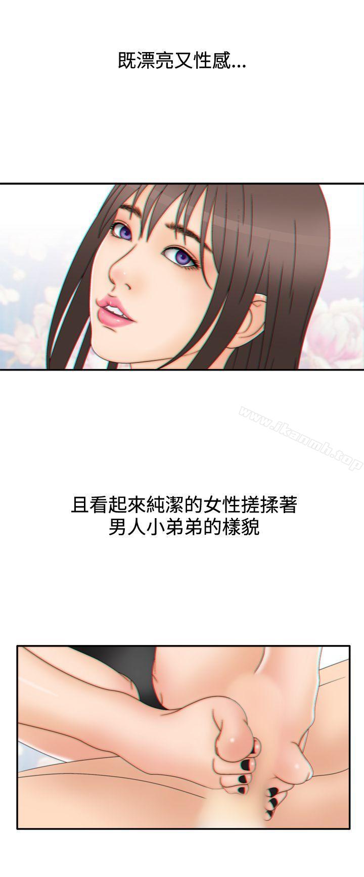 《White Girl(完結)》漫画 Girl(完結)111第2季111第6話