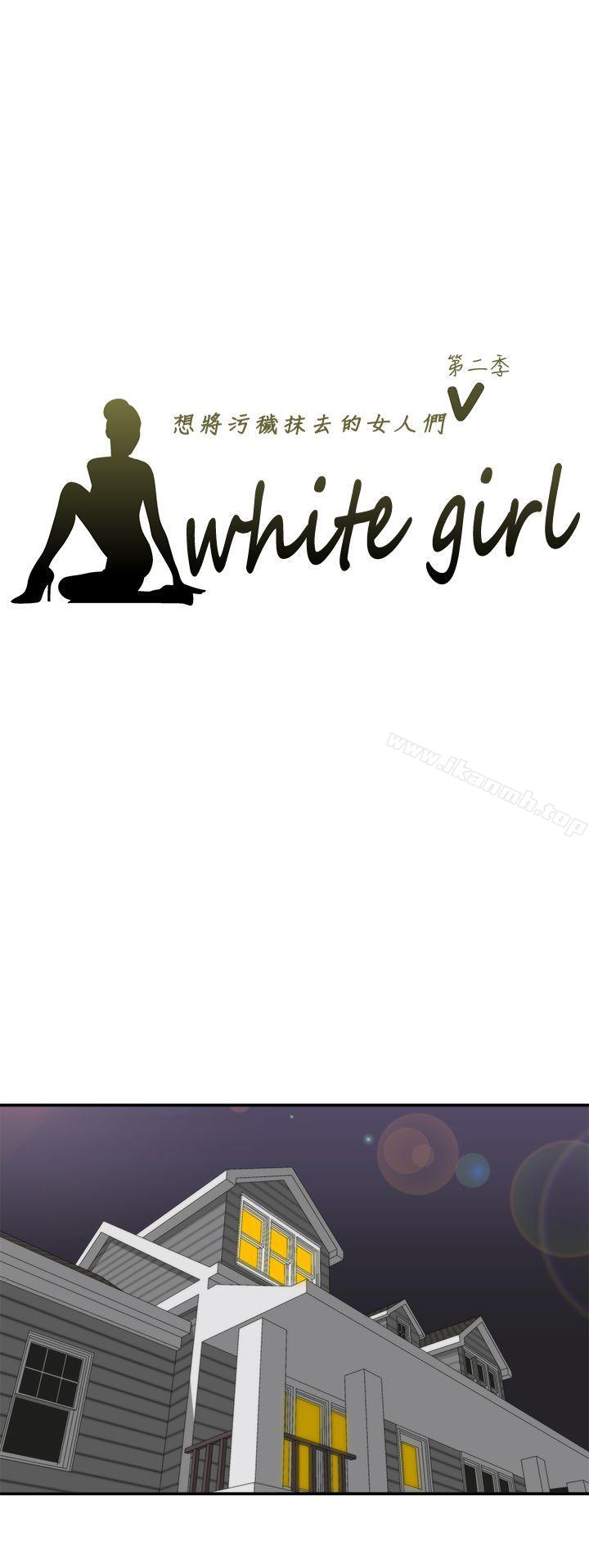 《White Girl(完結)》漫画 Girl(完結)111第2季111第6話