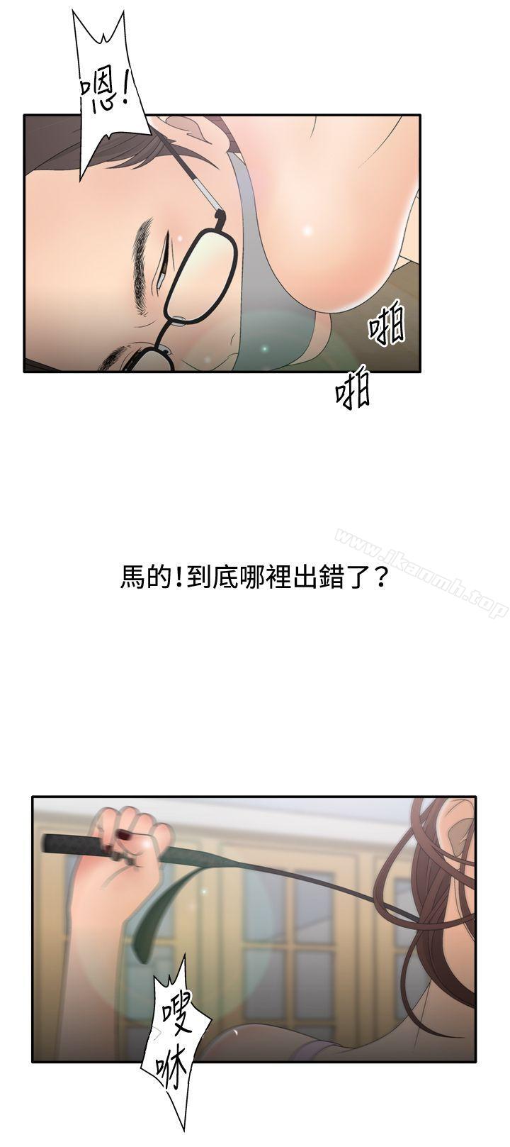 《White Girl(完結)》漫画 Girl(完結)111第2季111第6話