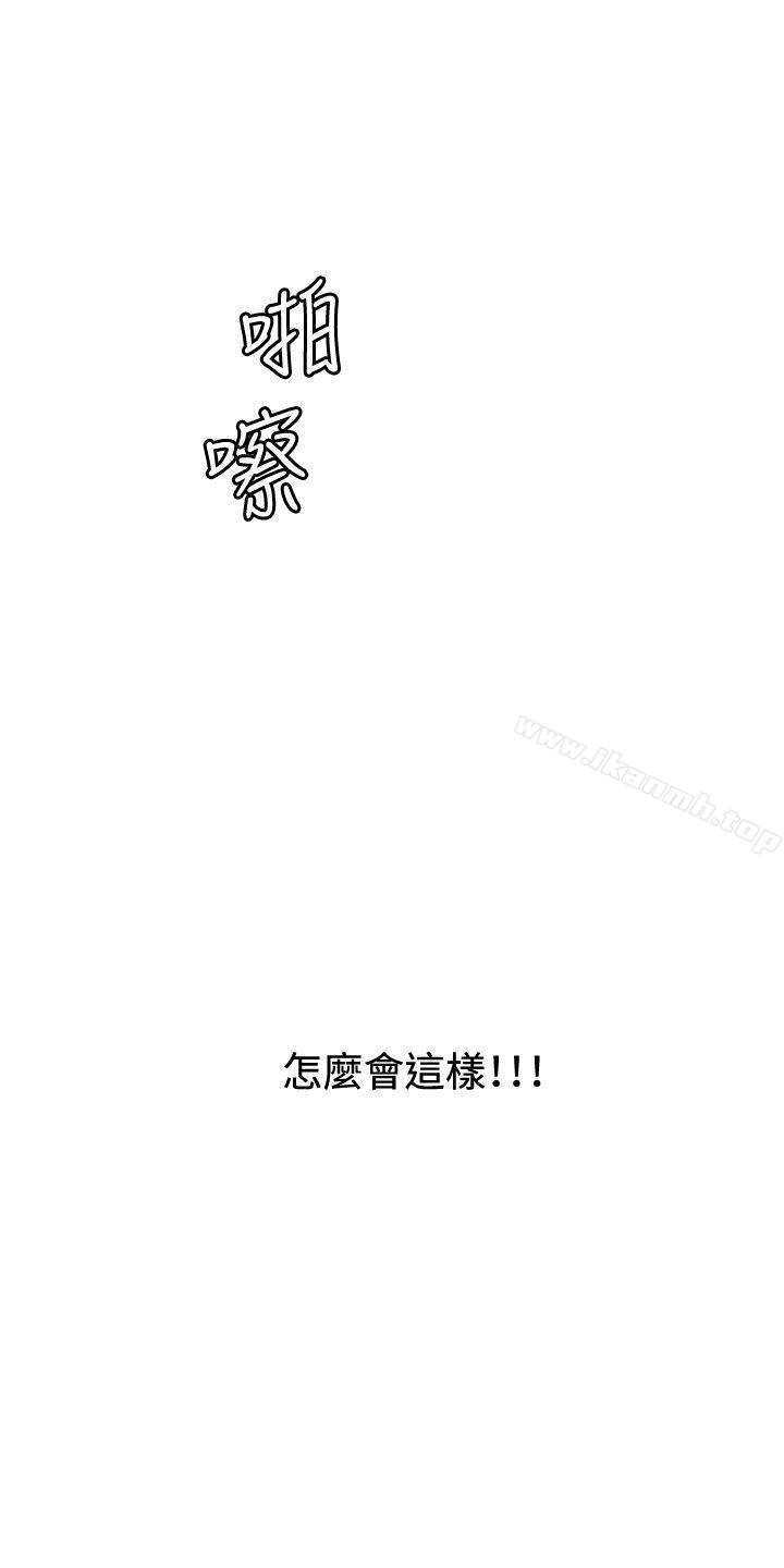 《White Girl(完結)》漫画 Girl(完結)111第2季111第6話