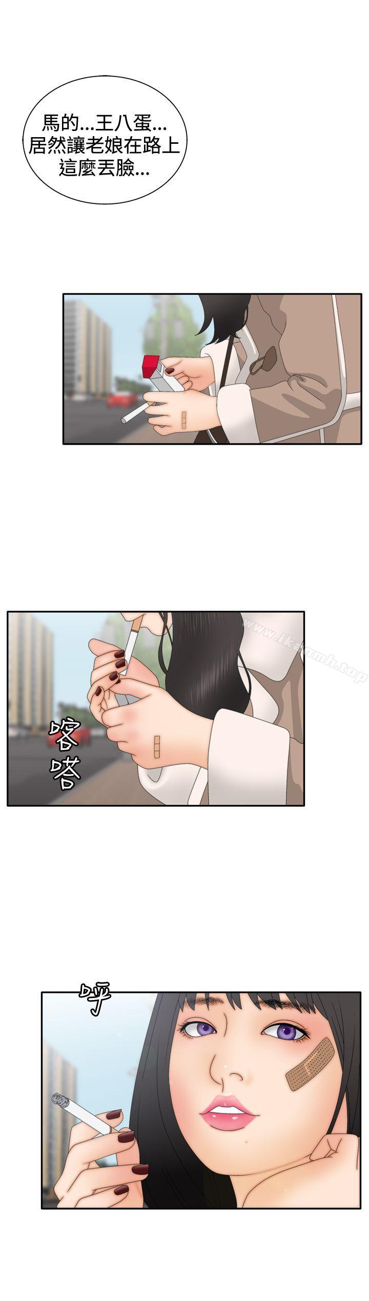 《White Girl(完結)》漫画 Girl(完結)111第2季111第6話