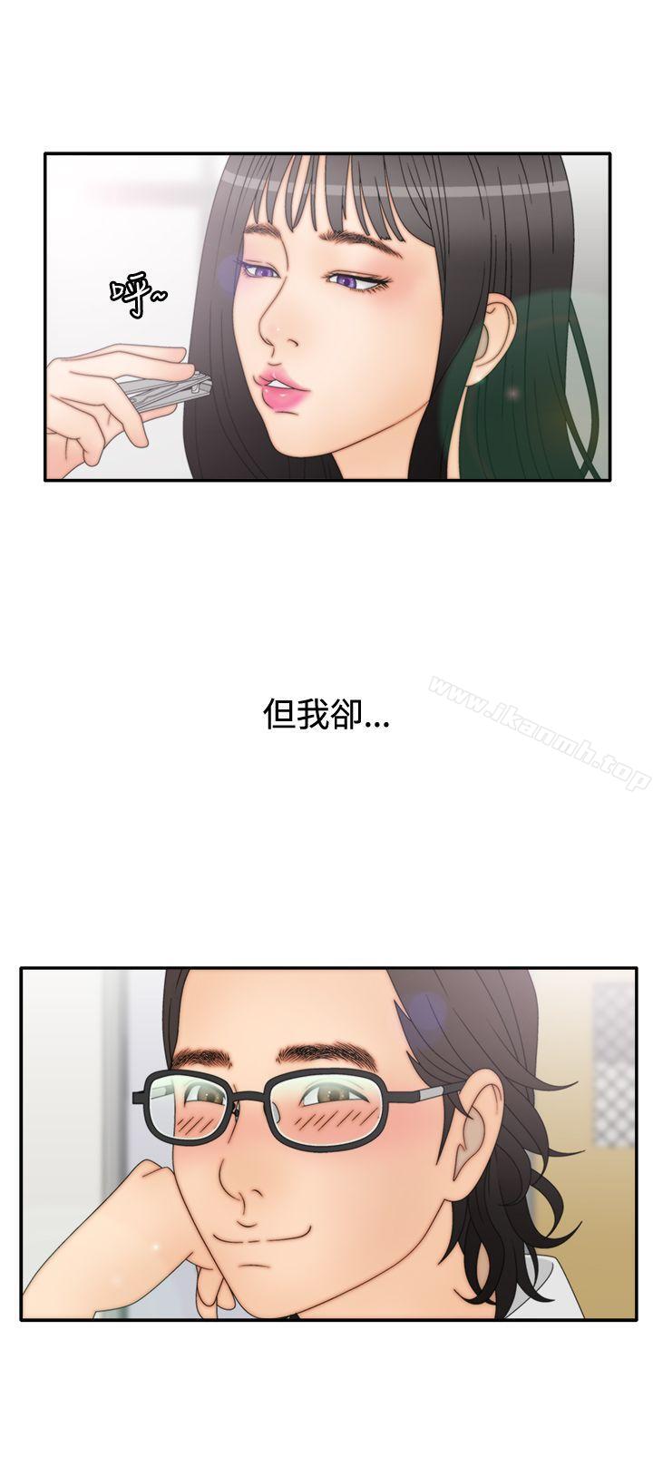 《White Girl(完結)》漫画 Girl(完結)111第2季111第6話