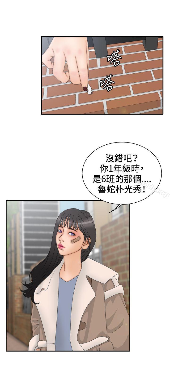《White Girl(完結)》漫画 Girl(完結)111第2季111第6話