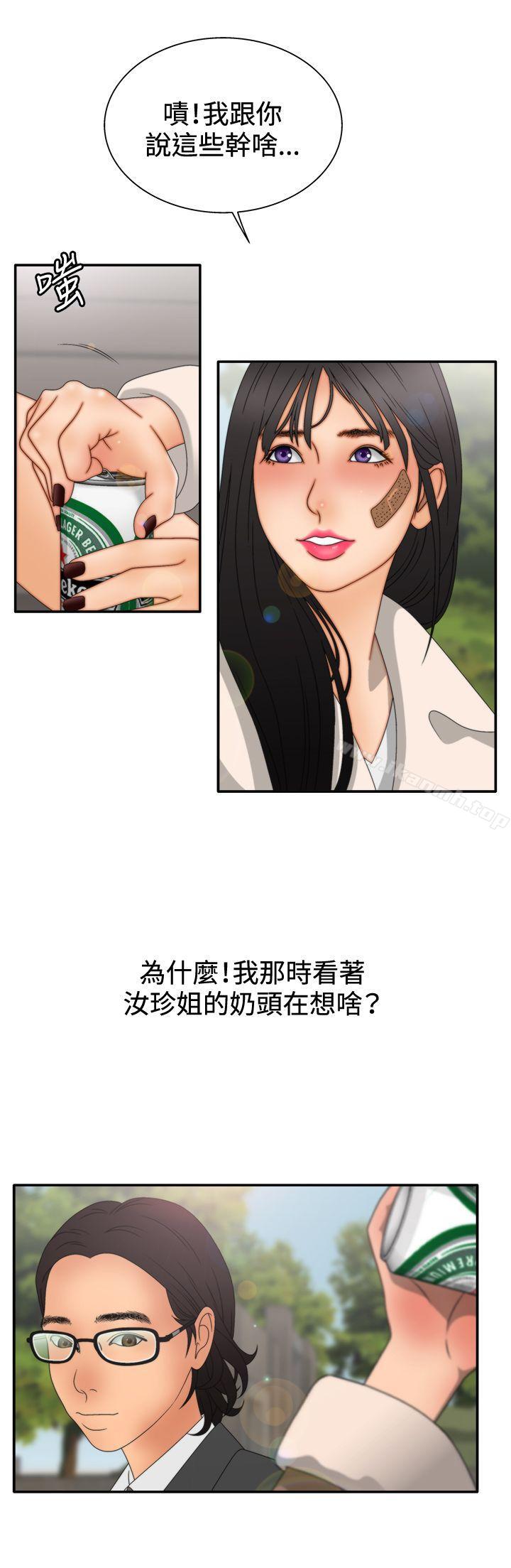 《White Girl(完結)》漫画 Girl(完結)111第2季111第7話