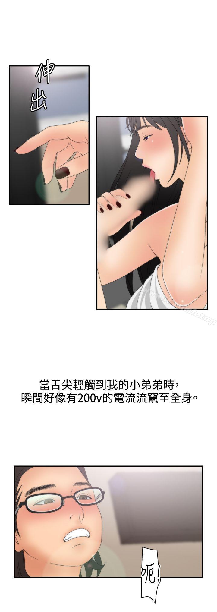 《White Girl(完結)》漫画 Girl(完結)111第2季111第7話