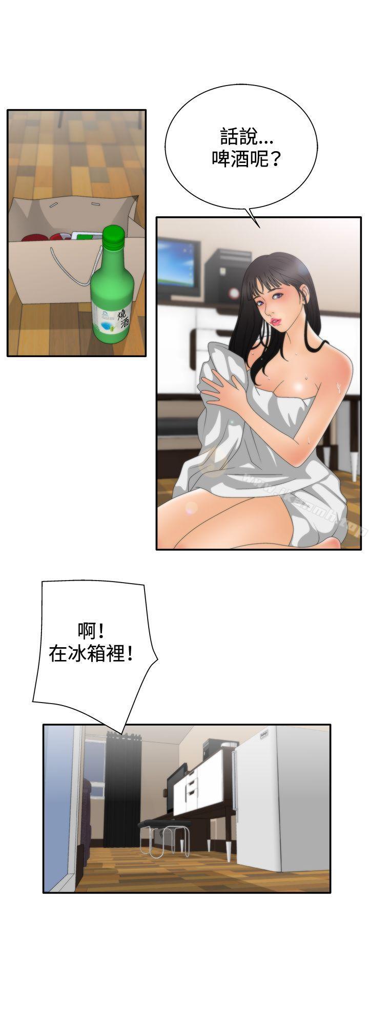 《White Girl(完結)》漫画 Girl(完結)111第2季111第7話