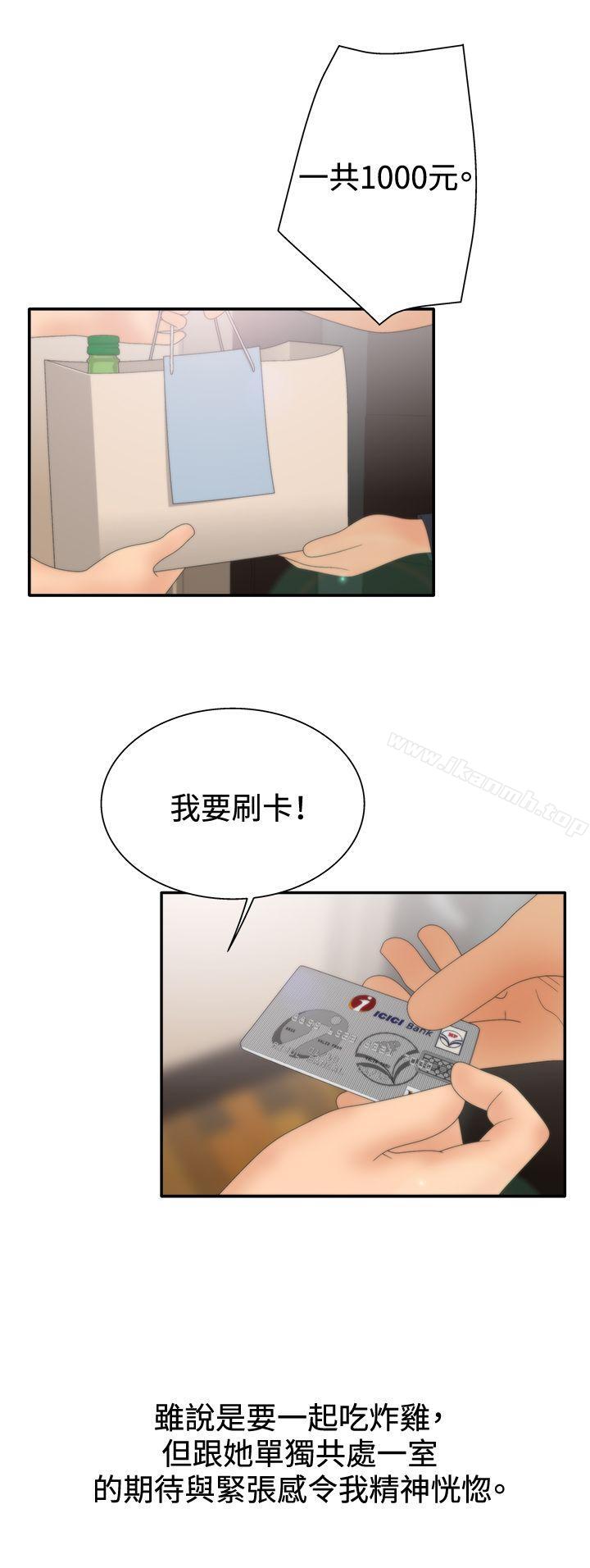 《White Girl(完結)》漫画 Girl(完結)111第2季111第7話