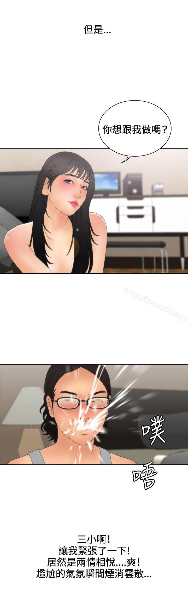 《White Girl(完結)》漫画 Girl(完結)111第2季111第7話