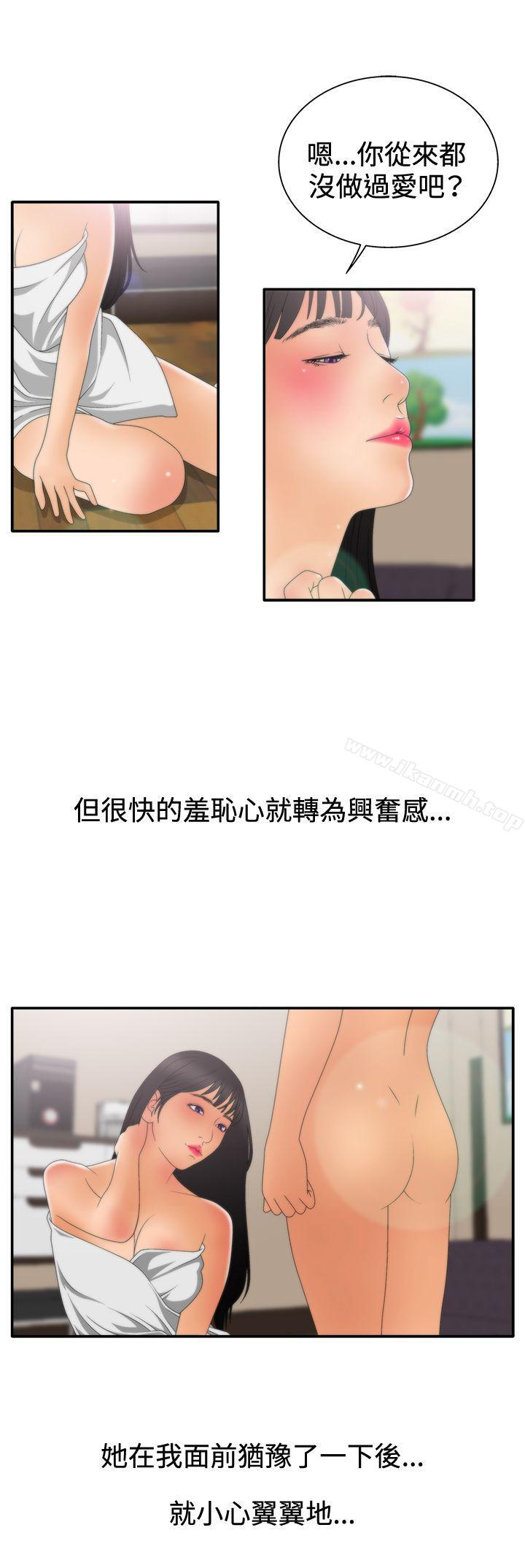 《White Girl(完結)》漫画 Girl(完結)111第2季111第7話