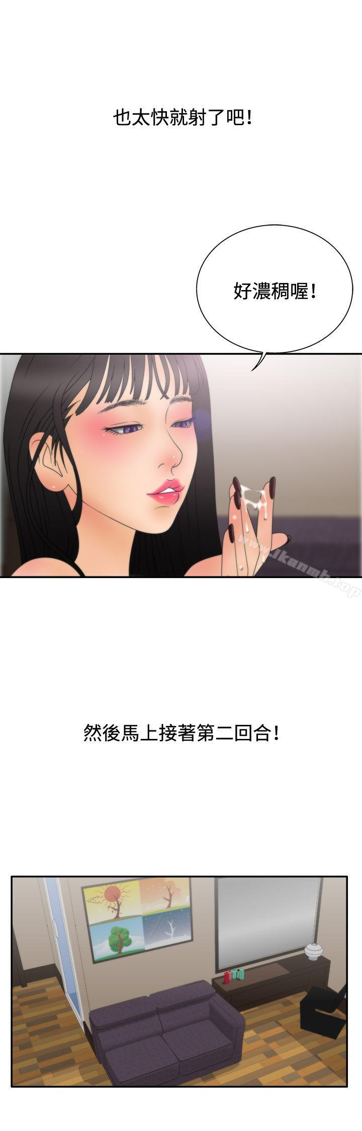 《White Girl(完結)》漫画 Girl(完結)111第2季111第7話