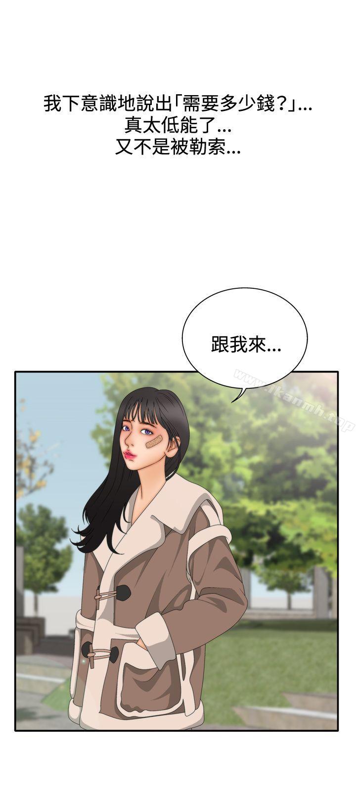 《White Girl(完結)》漫画 Girl(完結)111第2季111第7話