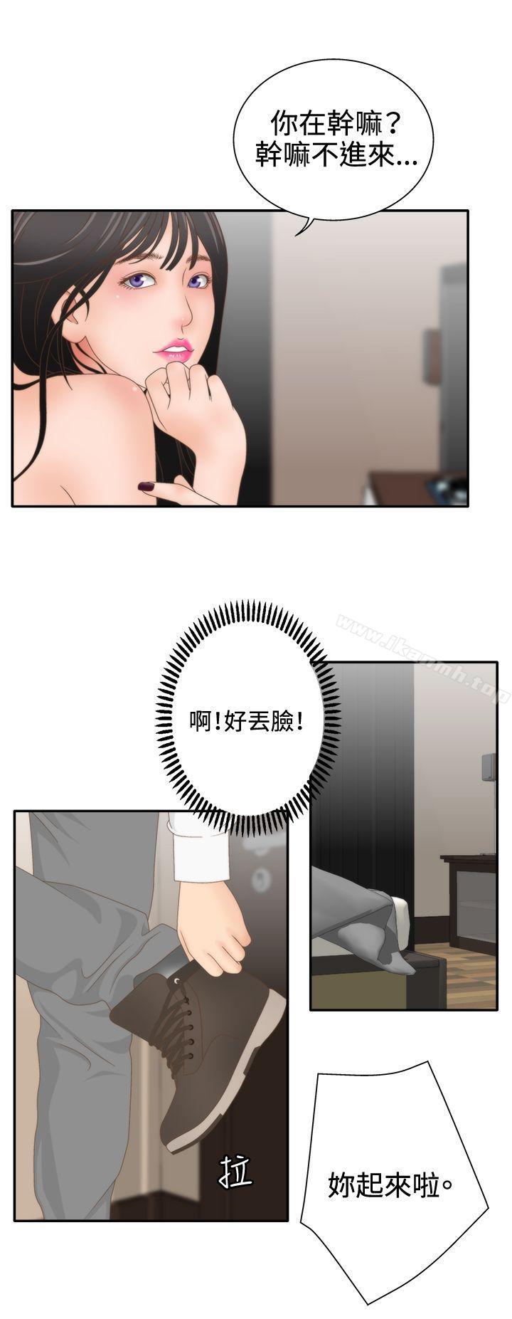 《White Girl(完結)》漫画 Girl(完結)111第2季111第8話