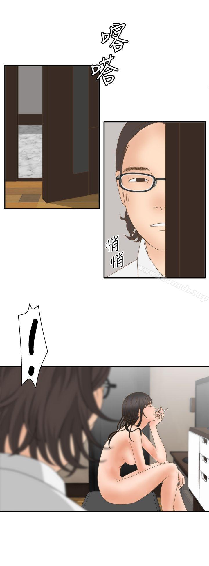 《White Girl(完結)》漫画 Girl(完結)111第2季111第8話