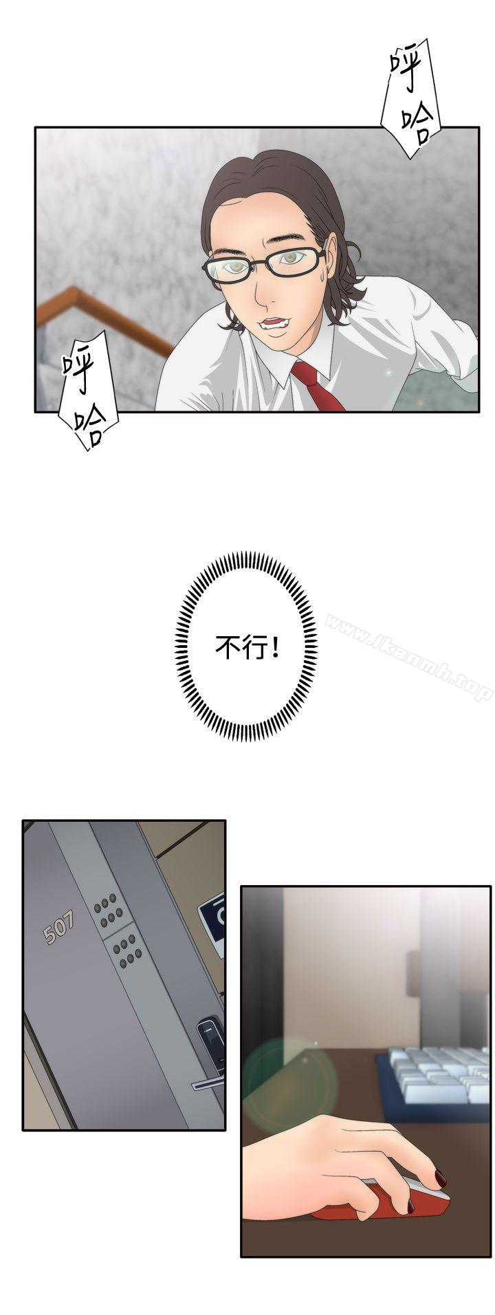 《White Girl(完結)》漫画 Girl(完結)111第2季111第8話