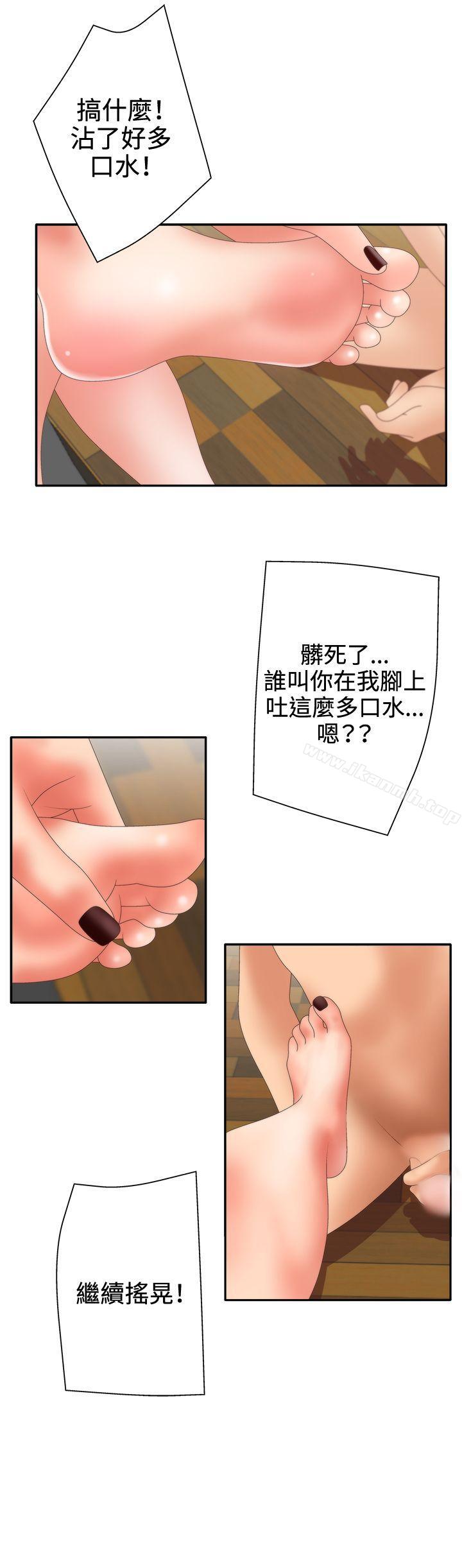 《White Girl(完結)》漫画 Girl(完結)111第2季111第8話