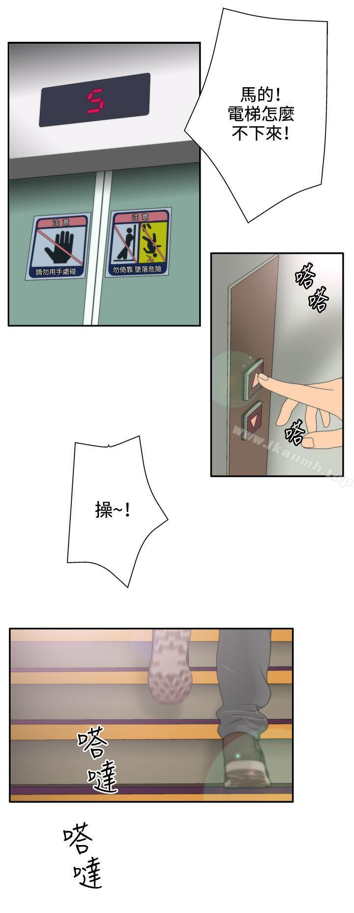《White Girl(完結)》漫画 Girl(完結)111第2季111第8話