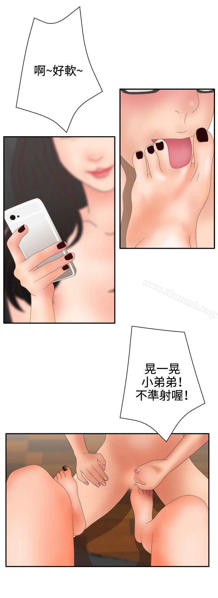 《White Girl(完結)》漫画 Girl(完結)111第2季111第8話