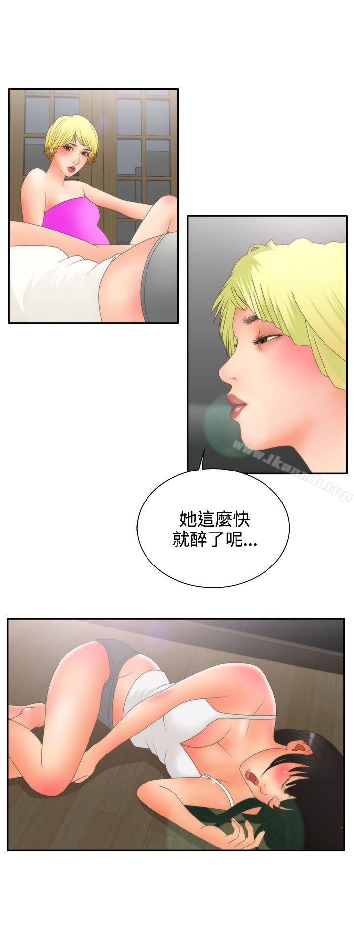 《White Girl(完結)》漫画 Girl(完結)111第2季111第9話
