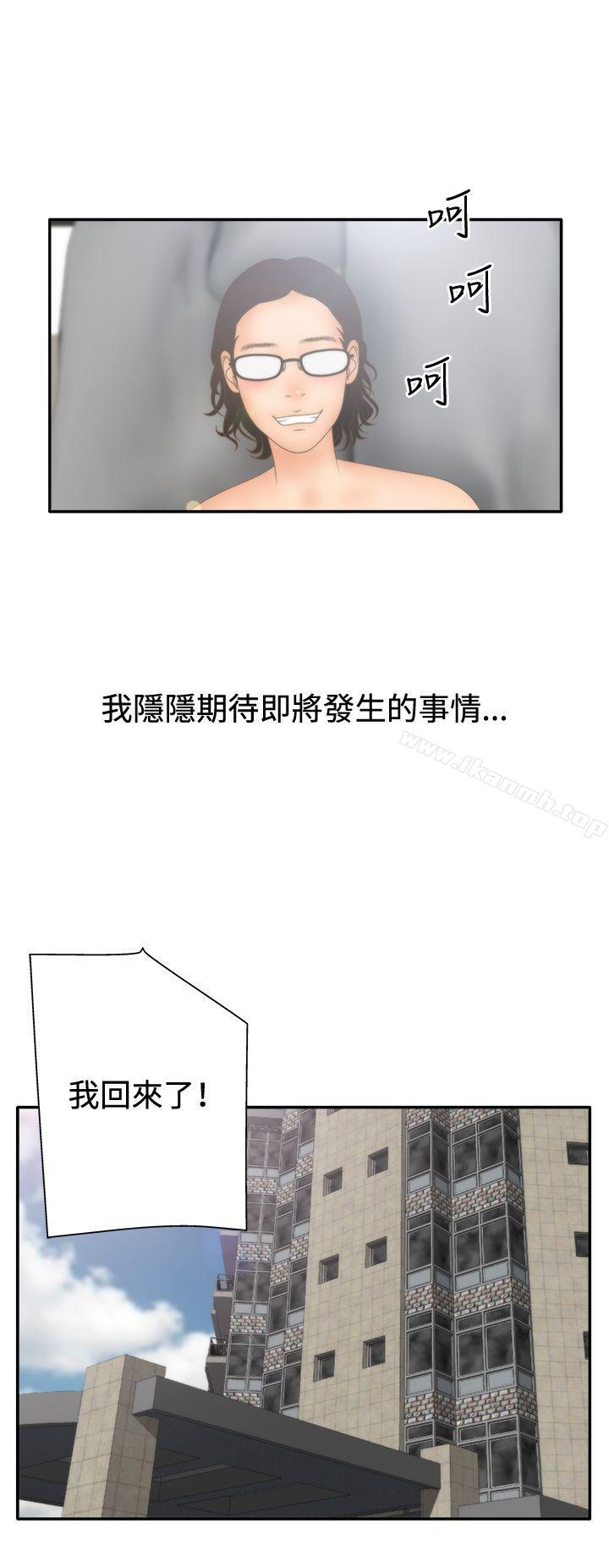 《White Girl(完結)》漫画 Girl(完結)111第2季111第9話