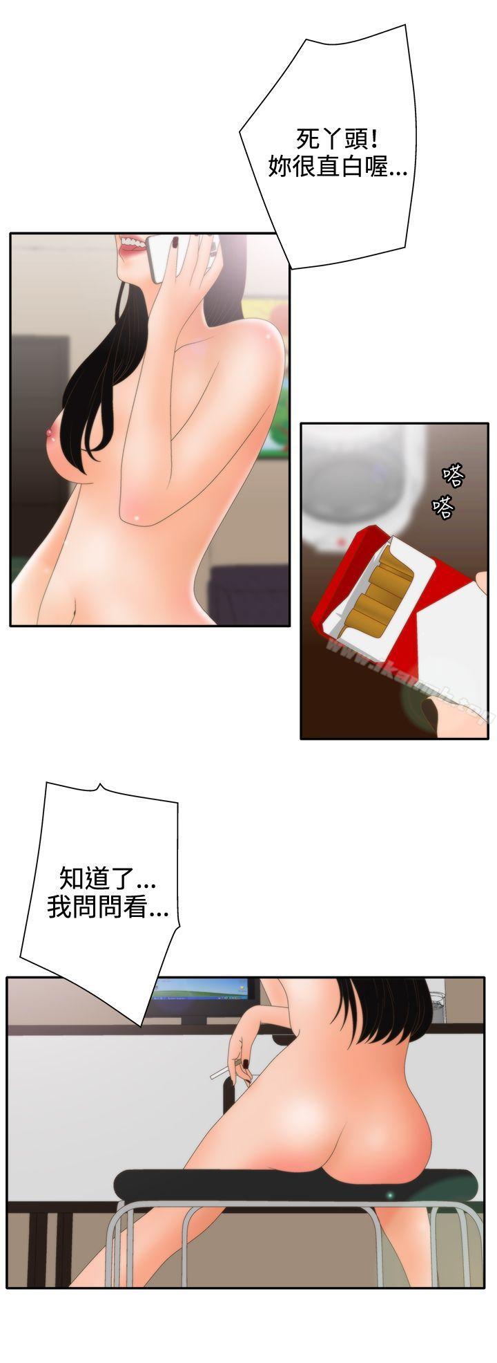 《White Girl(完結)》漫画 Girl(完結)111第2季111第9話