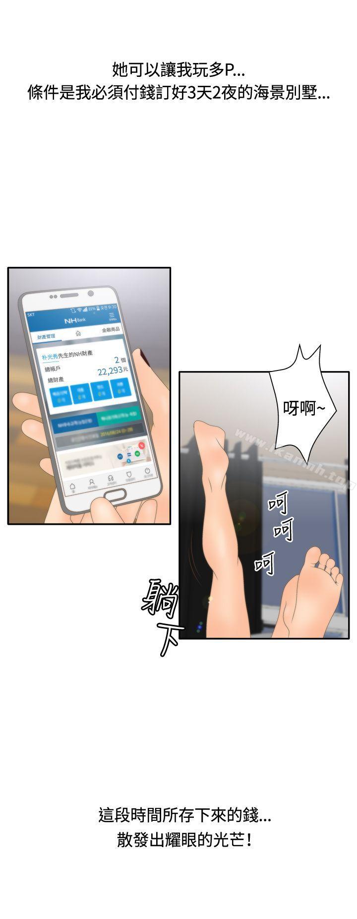 《White Girl(完結)》漫画 Girl(完結)111第2季111第9話