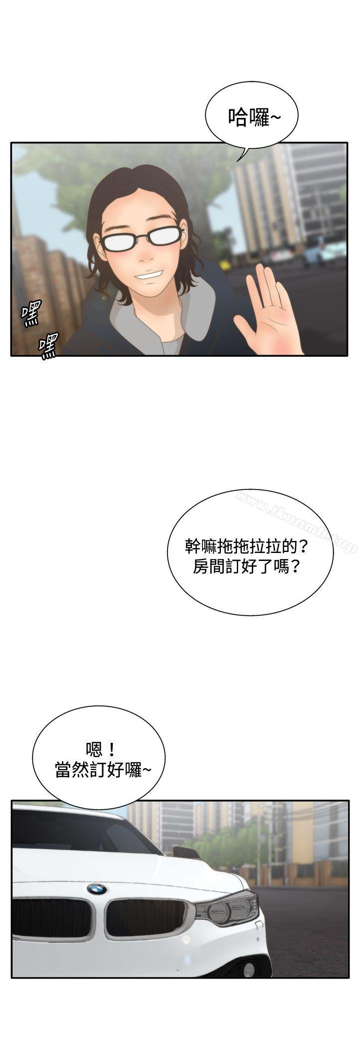 《White Girl(完結)》漫画 Girl(完結)111第2季111第9話