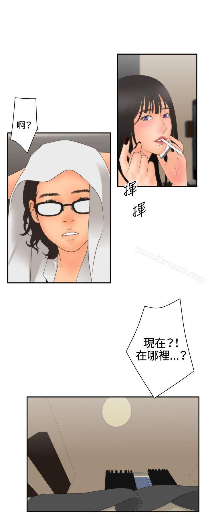 《White Girl(完結)》漫画 Girl(完結)111第2季111第9話
