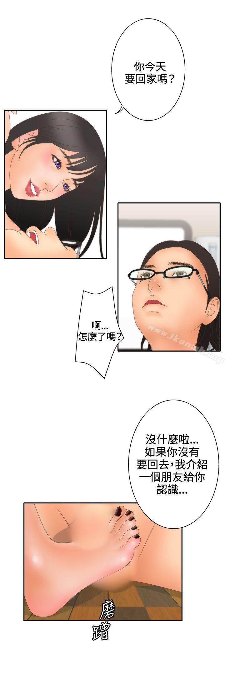 《White Girl(完結)》漫画 Girl(完結)111第2季111第9話