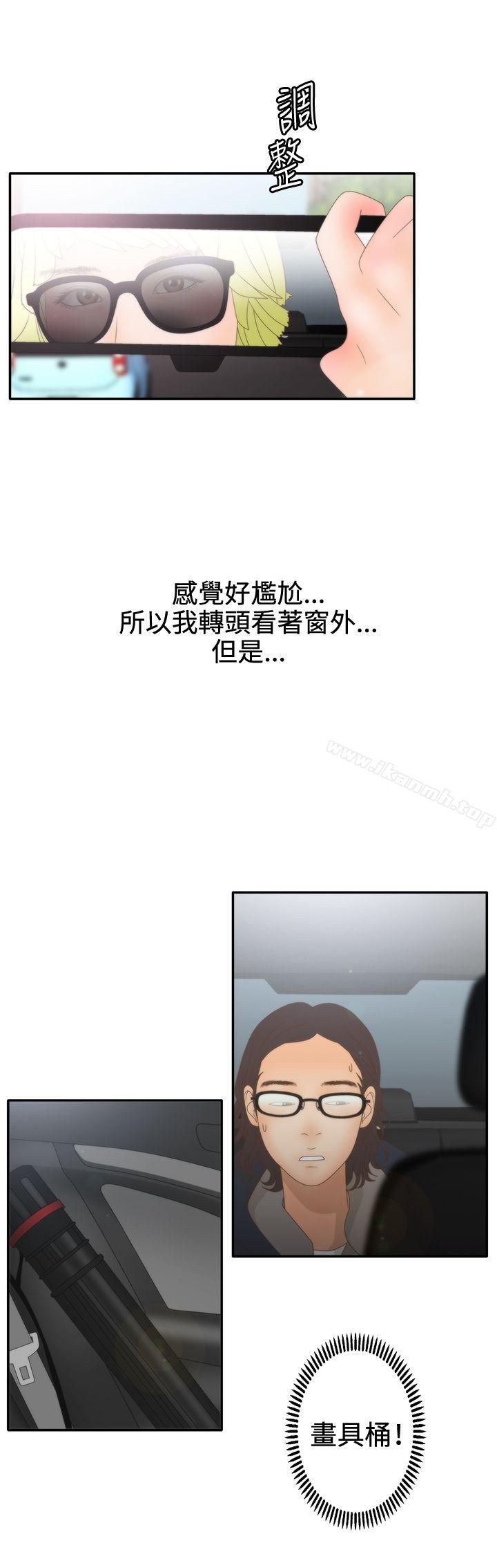 《White Girl(完結)》漫画 Girl(完結)111第2季111第9話