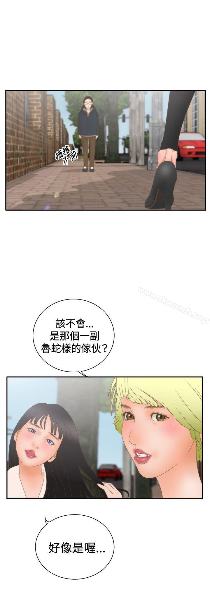 《White Girl(完結)》漫画 Girl(完結)111第2季111第9話