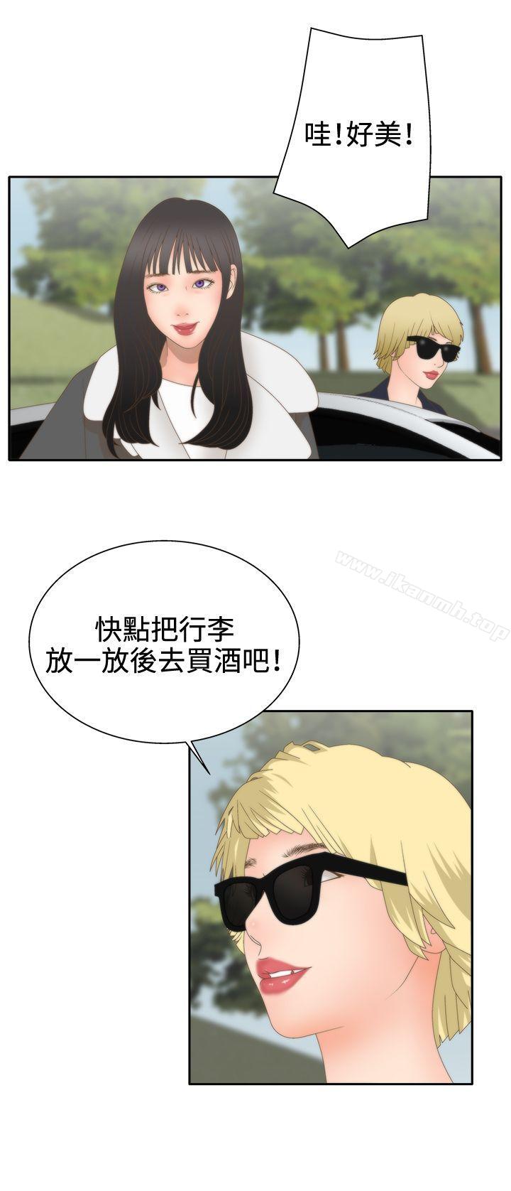 《White Girl(完結)》漫画 Girl(完結)111第2季111第9話