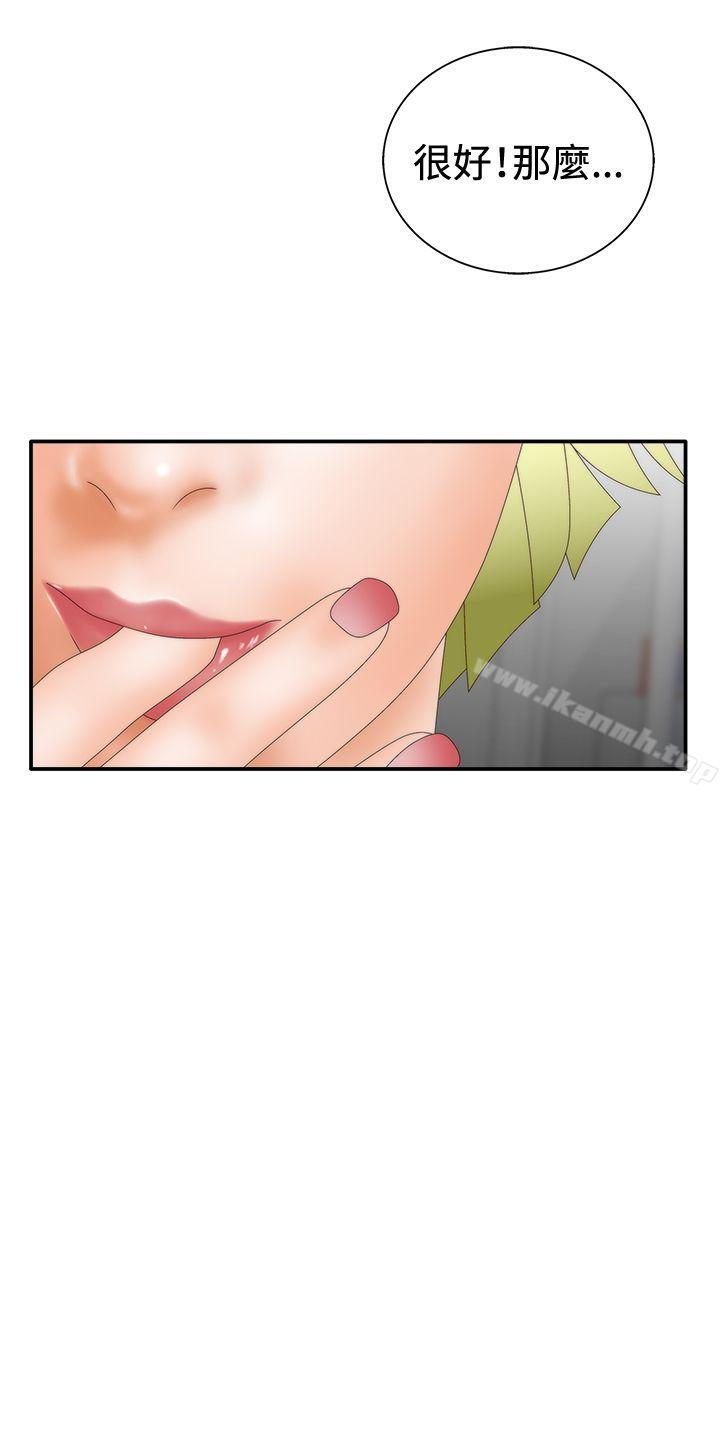 《White Girl(完結)》漫画 Girl(完結)111第2季111第10話
