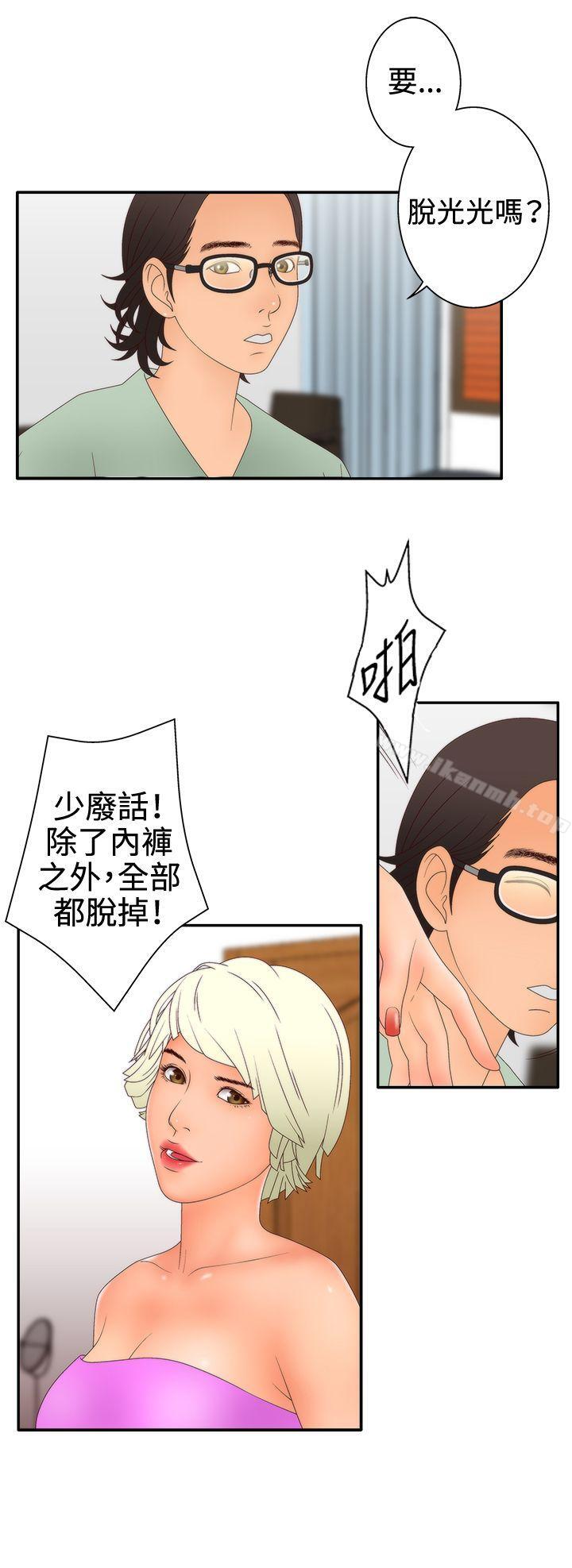 《White Girl(完結)》漫画 Girl(完結)111第2季111第10話