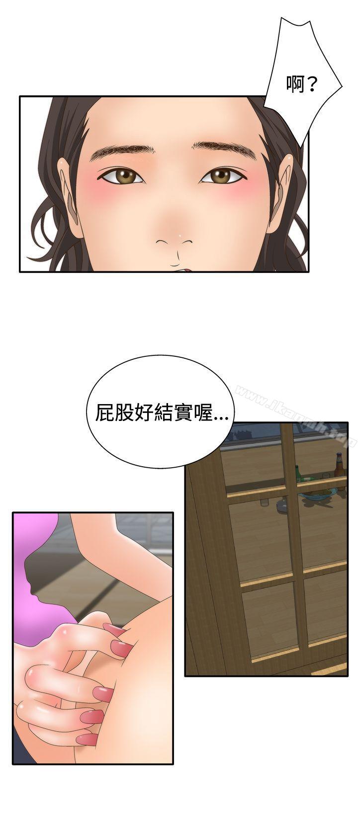 《White Girl(完結)》漫画 Girl(完結)111第2季111第10話