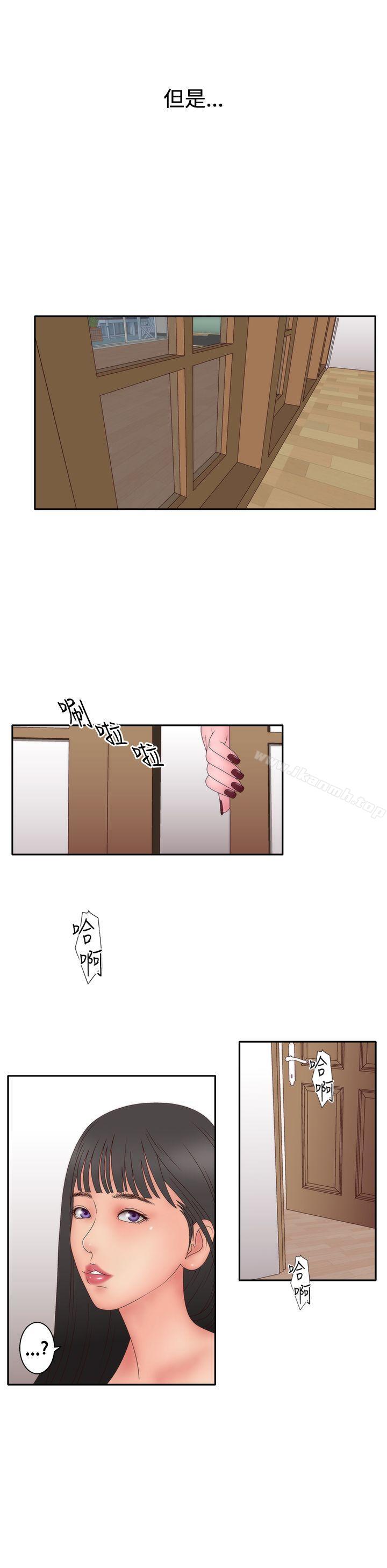 《White Girl(完結)》漫画 Girl(完結)111第2季111第10話
