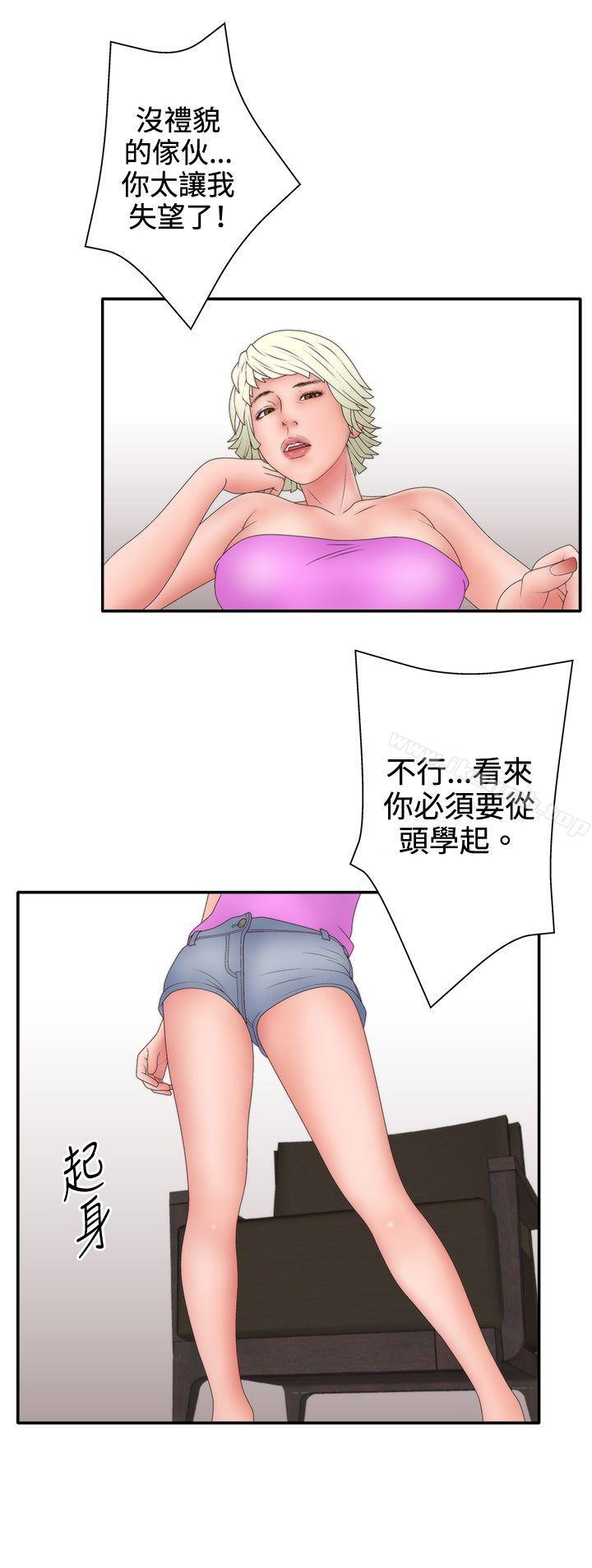 《White Girl(完結)》漫画 Girl(完結)111第2季111第10話