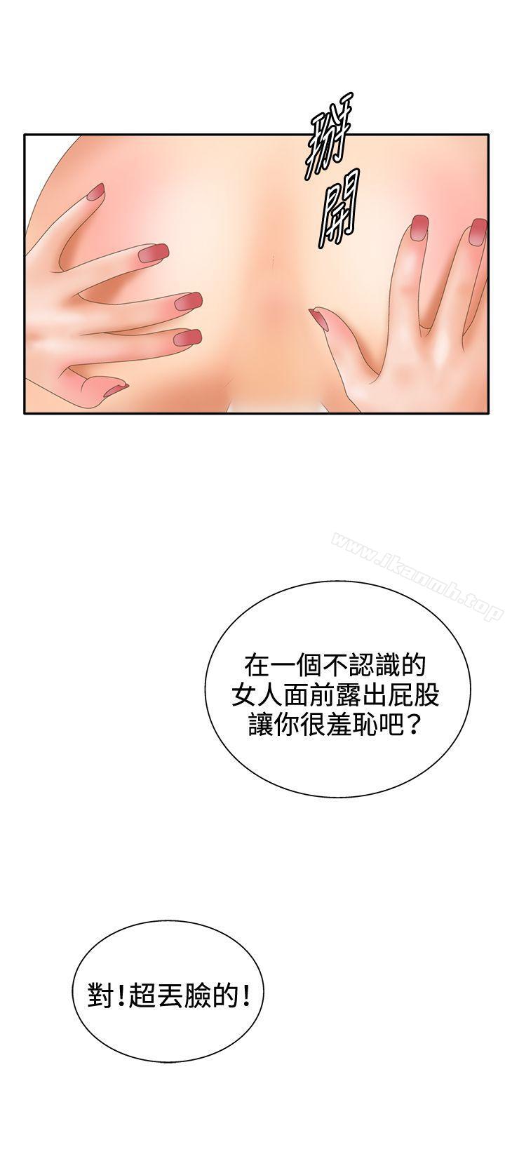 《White Girl(完結)》漫画 Girl(完結)111第2季111第10話