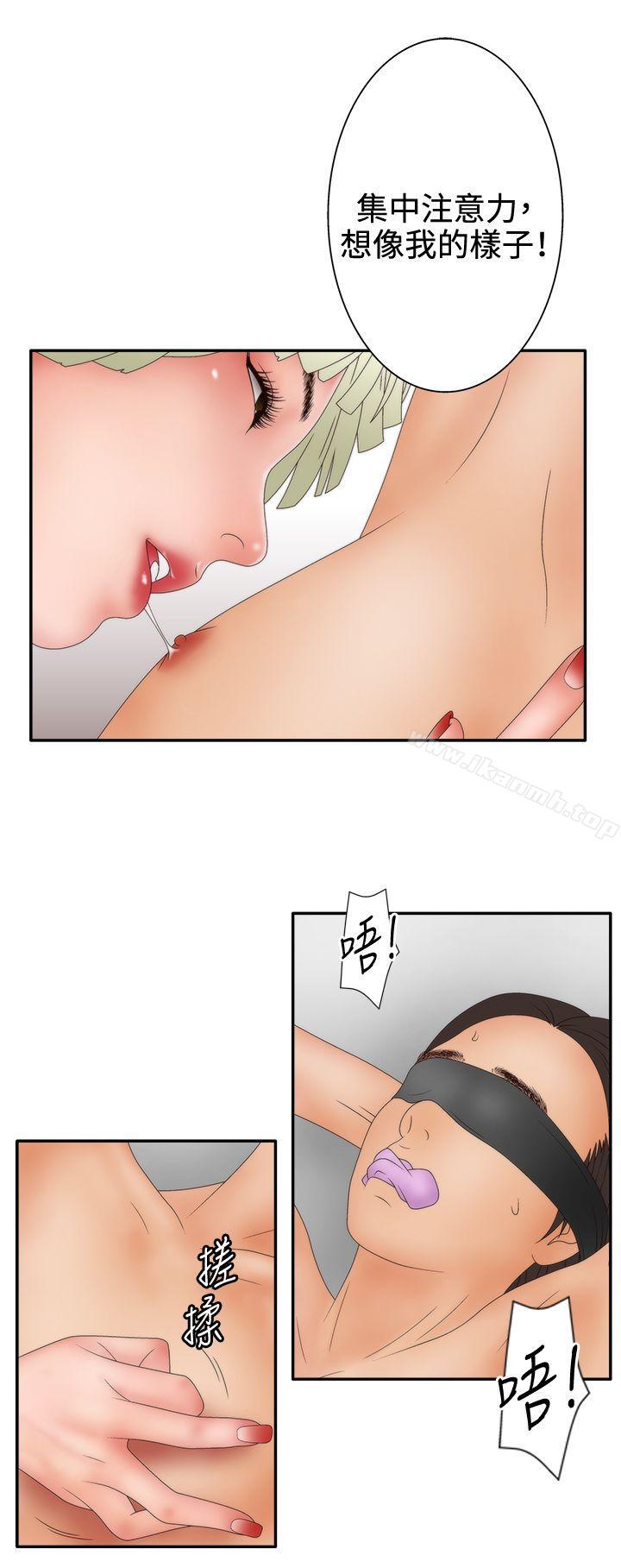 《White Girl(完結)》漫画 Girl(完結)111第2季111第10話