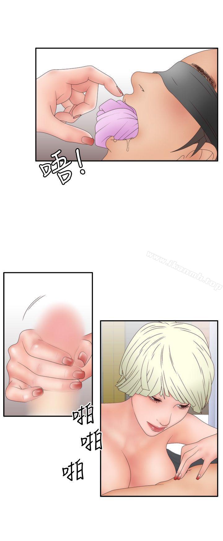 《White Girl(完結)》漫画 Girl(完結)111第2季111第10話