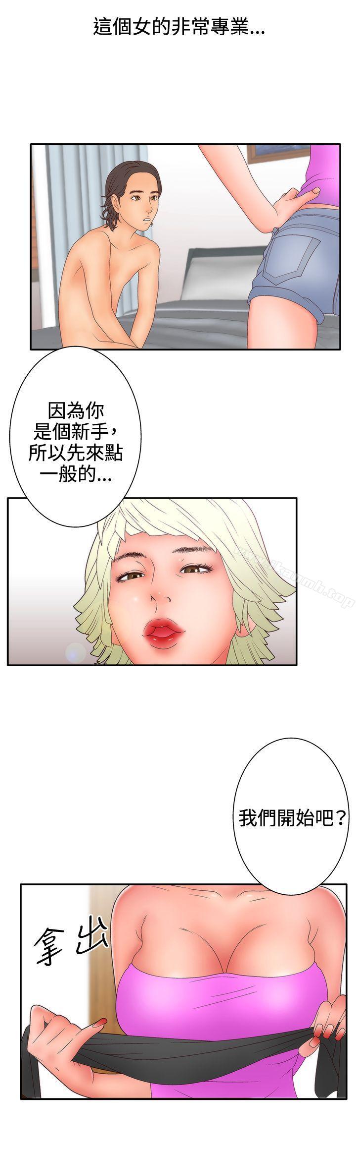 《White Girl(完結)》漫画 Girl(完結)111第2季111第10話