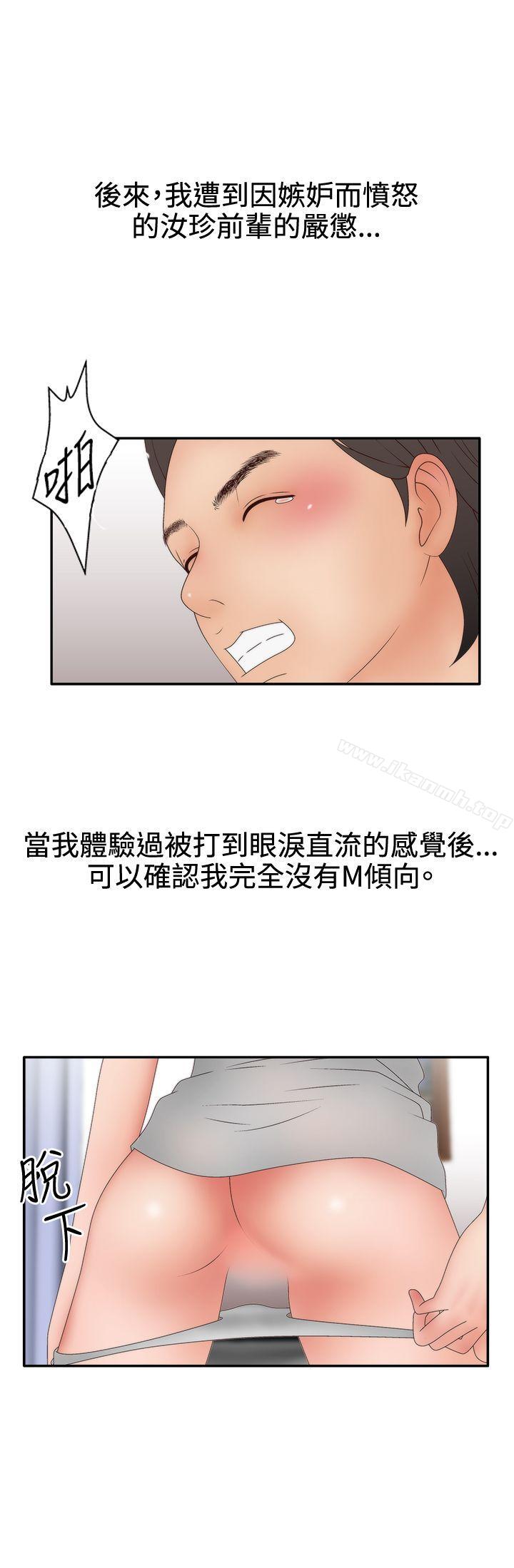 《White Girl(完結)》漫画 Girl(完結)111第2季111第10話