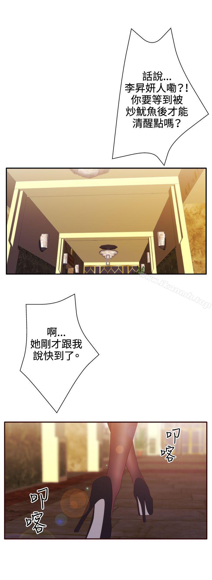 《White Girl(完結)》漫画 Girl(完結)111第2季111第11話