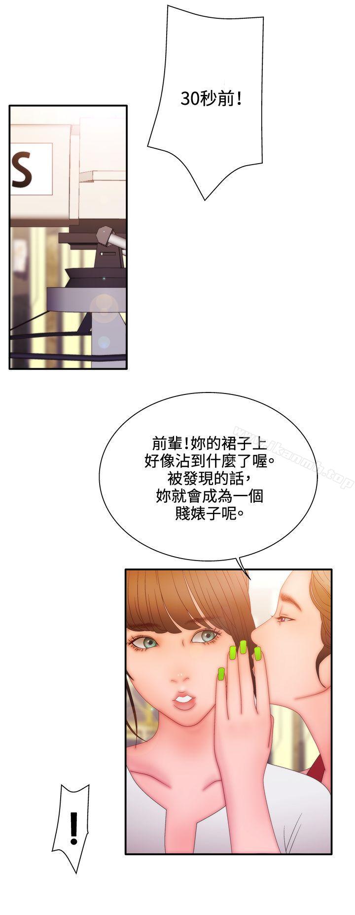 《White Girl(完結)》漫画 Girl(完結)111第2季111第11話