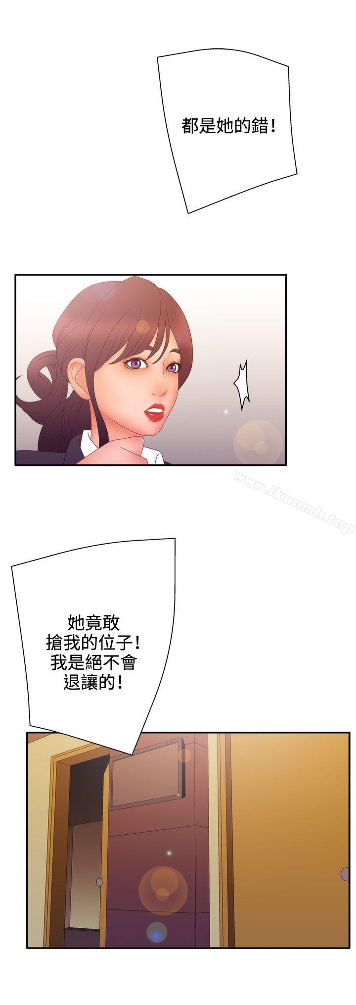 《White Girl(完結)》漫画 Girl(完結)111第2季111第11話