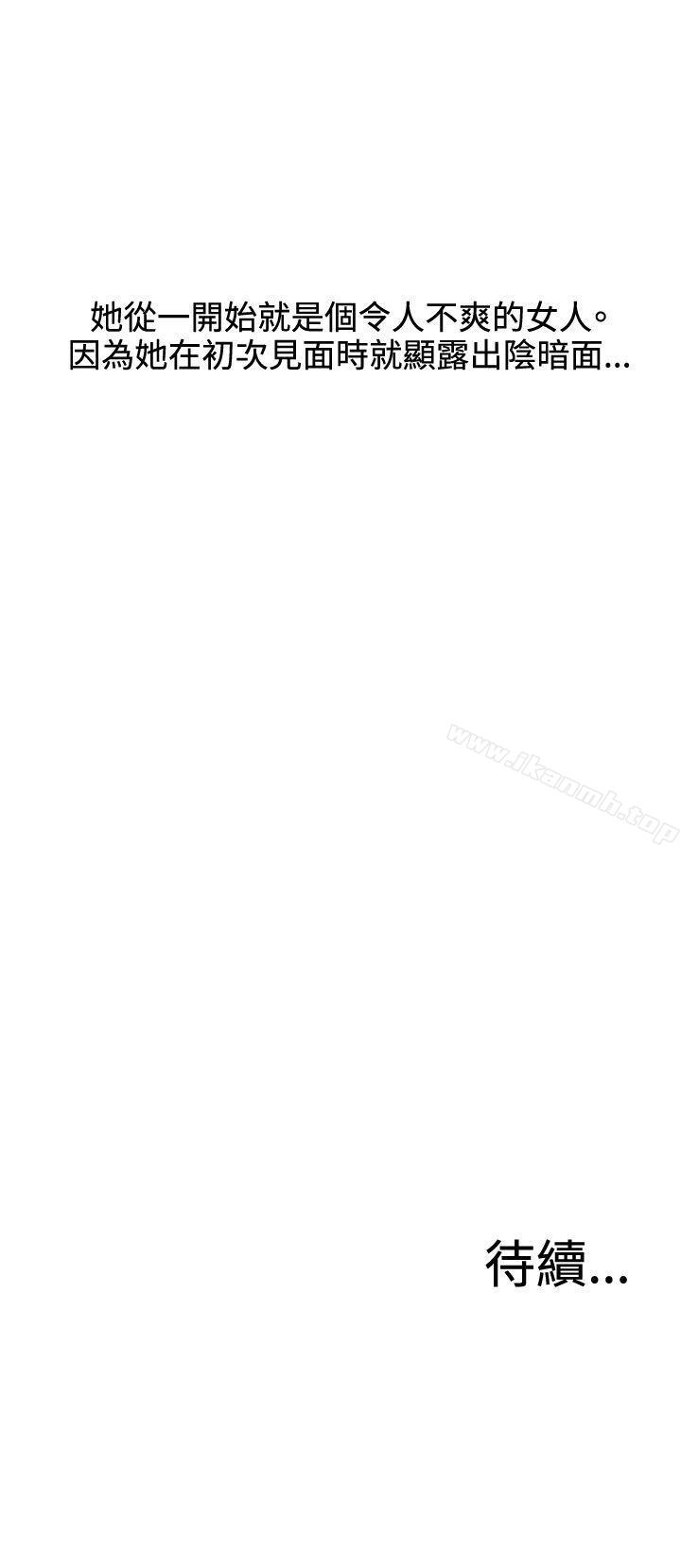 《White Girl(完結)》漫画 Girl(完結)111第2季111第11話